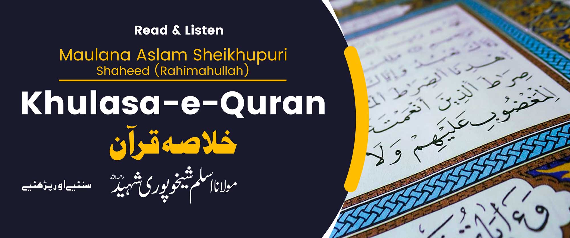 Khulasa e Quran