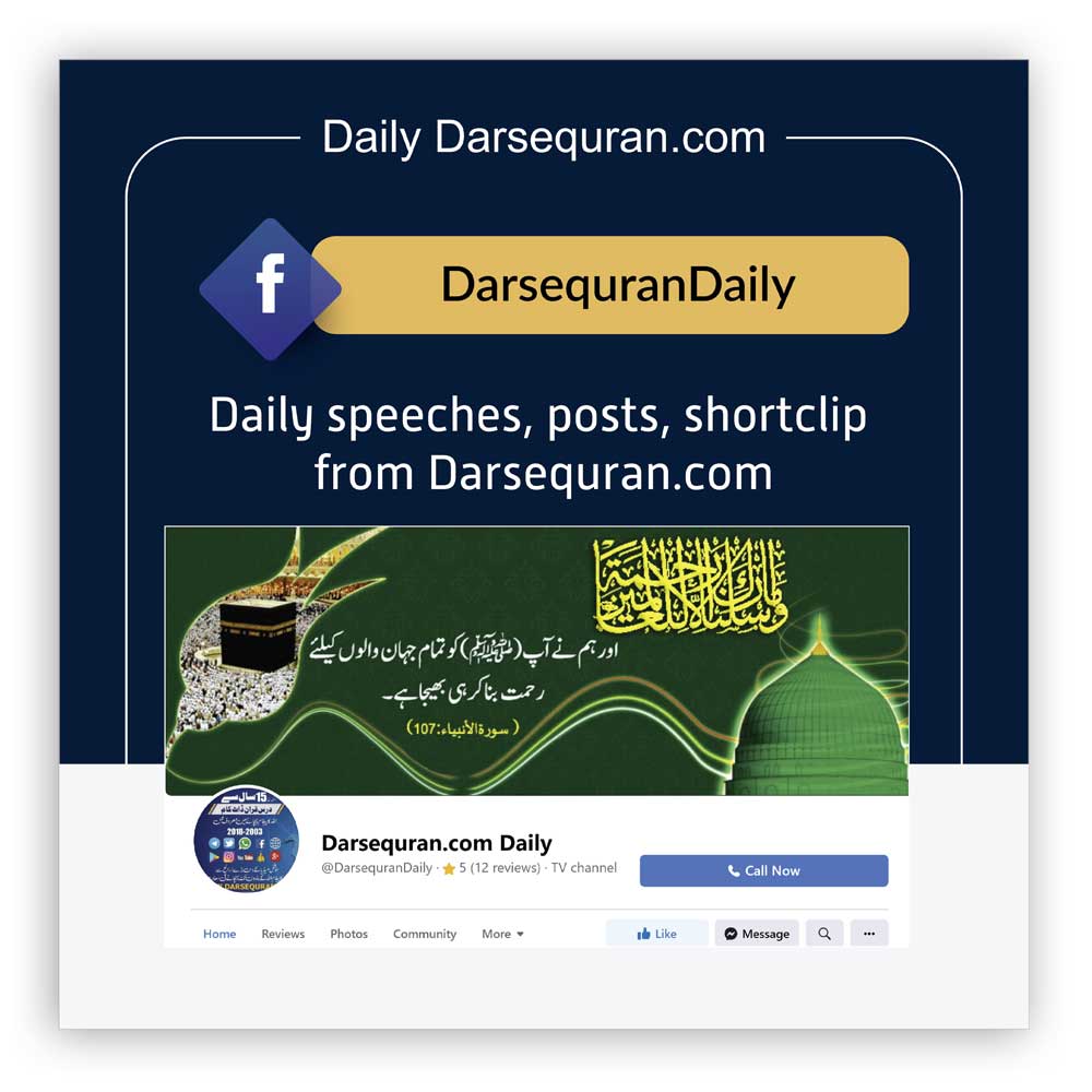 Dq Daily FB