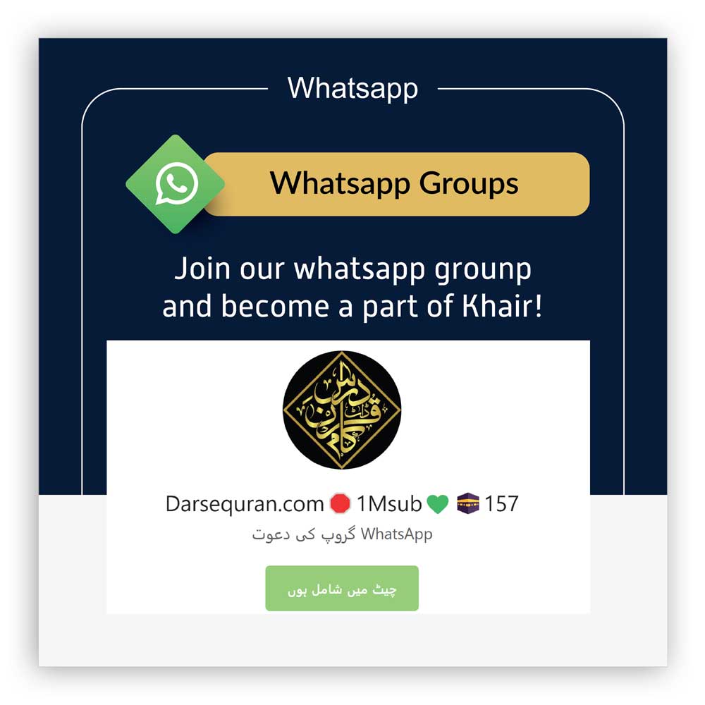 DQ Whatsapp Groups