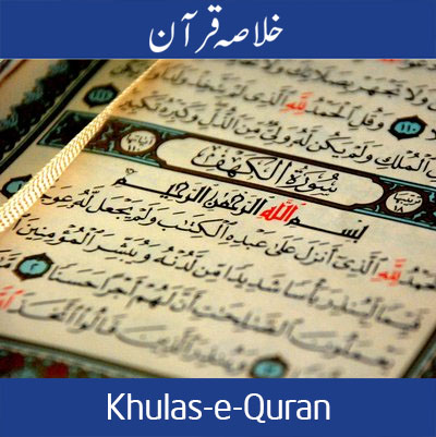 khulasaquran