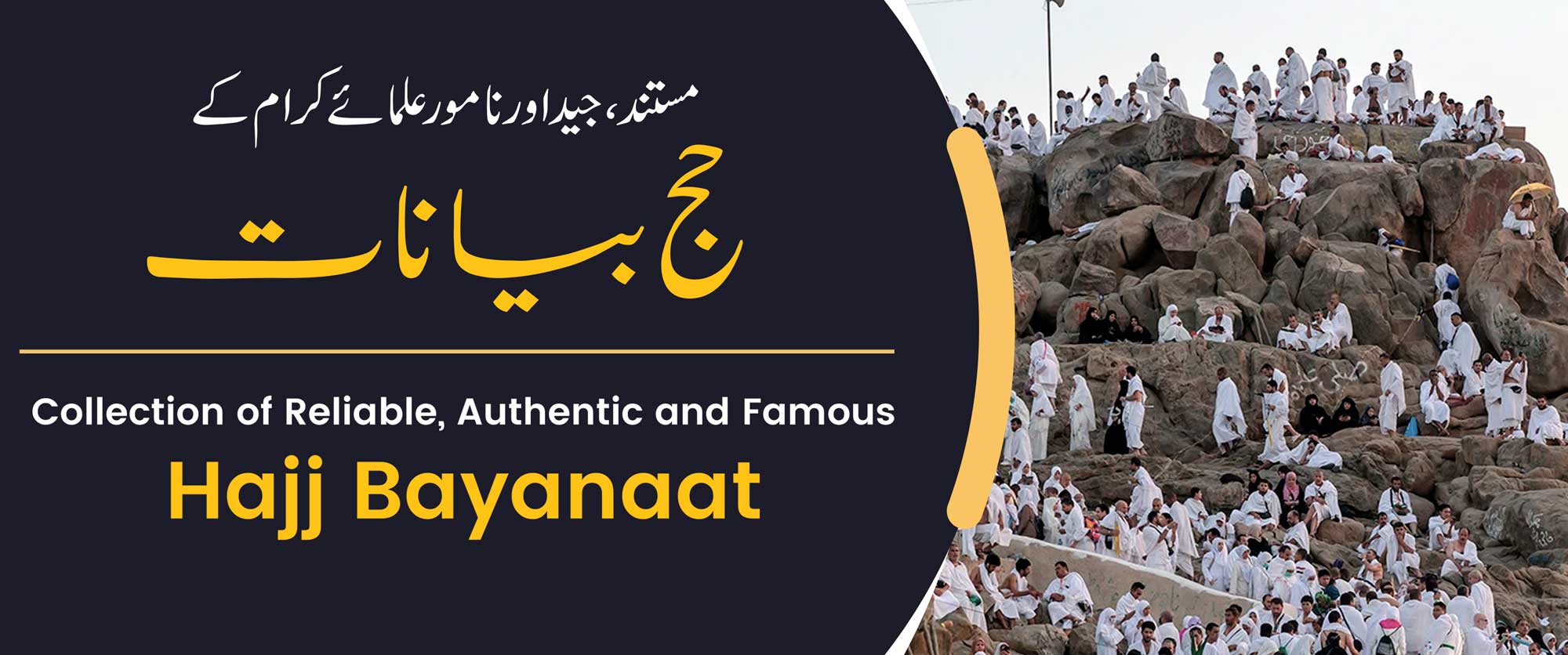 Collection of Hajj Bayanaat