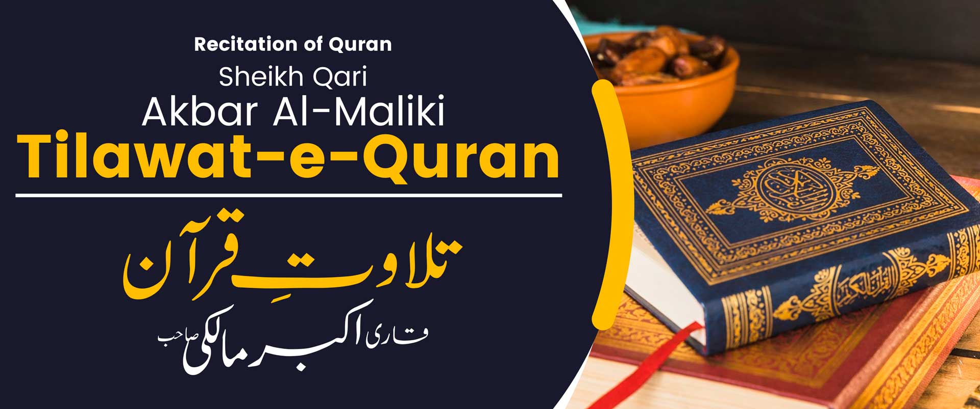 Tilawat-e-Quran Qari Akbar Al-Maliki