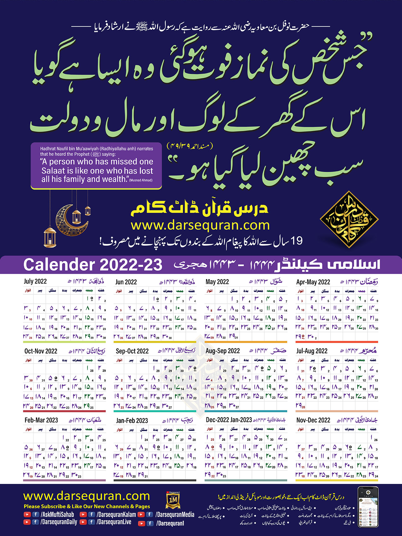 DQ Islamic Calendar1443 44 LR