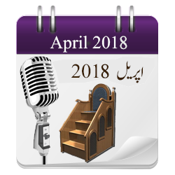 April 2018 Logo(1).png