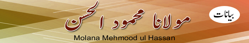 Header molana mehmood ul hassan