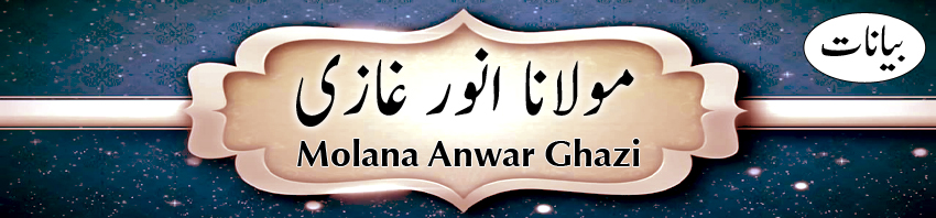 Molana Anwar ghazi