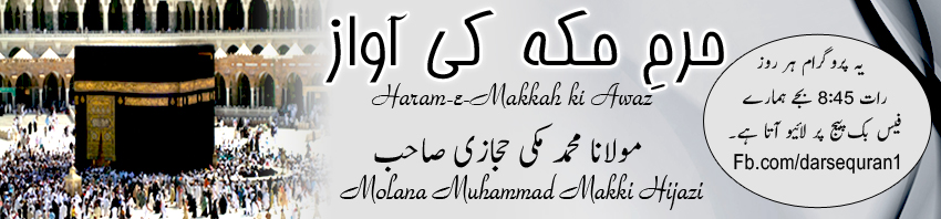 Molana makki1