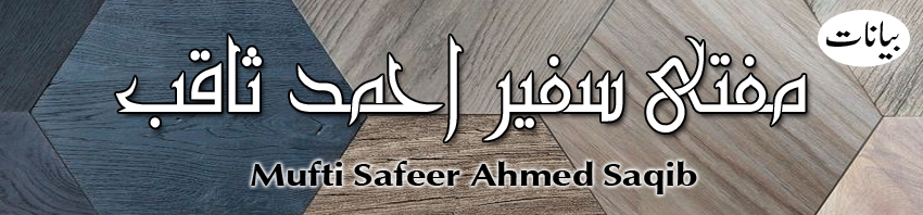 Mufti Safeer