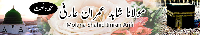 header 11 molana shahid