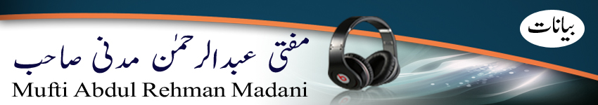 header mufti abdul rehman