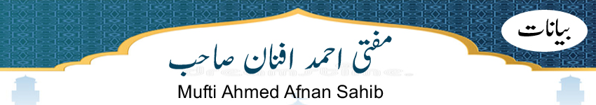 header mufti ahmed