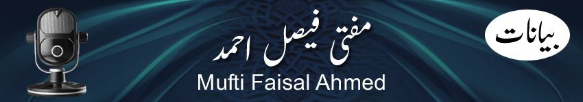 header mufti faisal