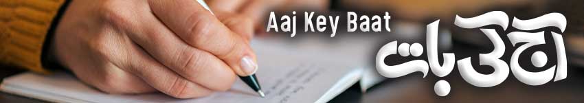 aAjkeybaatbanner