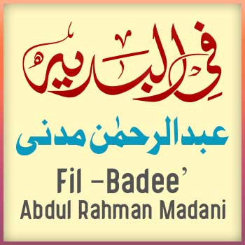 fil Badeeh