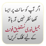 urdu font