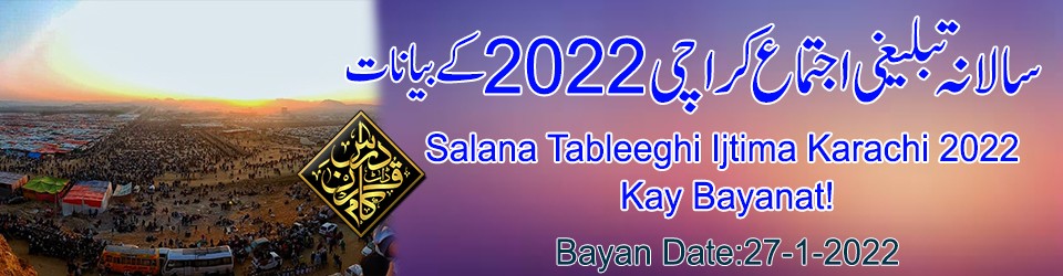Tableeghi Ijtima Kay Bayanat 2022